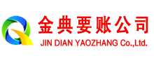 江西清债公司